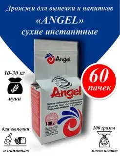 дрожжи хлебопекарные сухие инстантные, 100 гр, 60 шт Angel 168217424 купить за 2 760 ₽ в интернет-магазине Wildberries