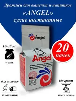 дрожжи хлебопекарные сухие инстантные, 100 гр, 20 шт Angel 168217449 купить за 1 060 ₽ в интернет-магазине Wildberries