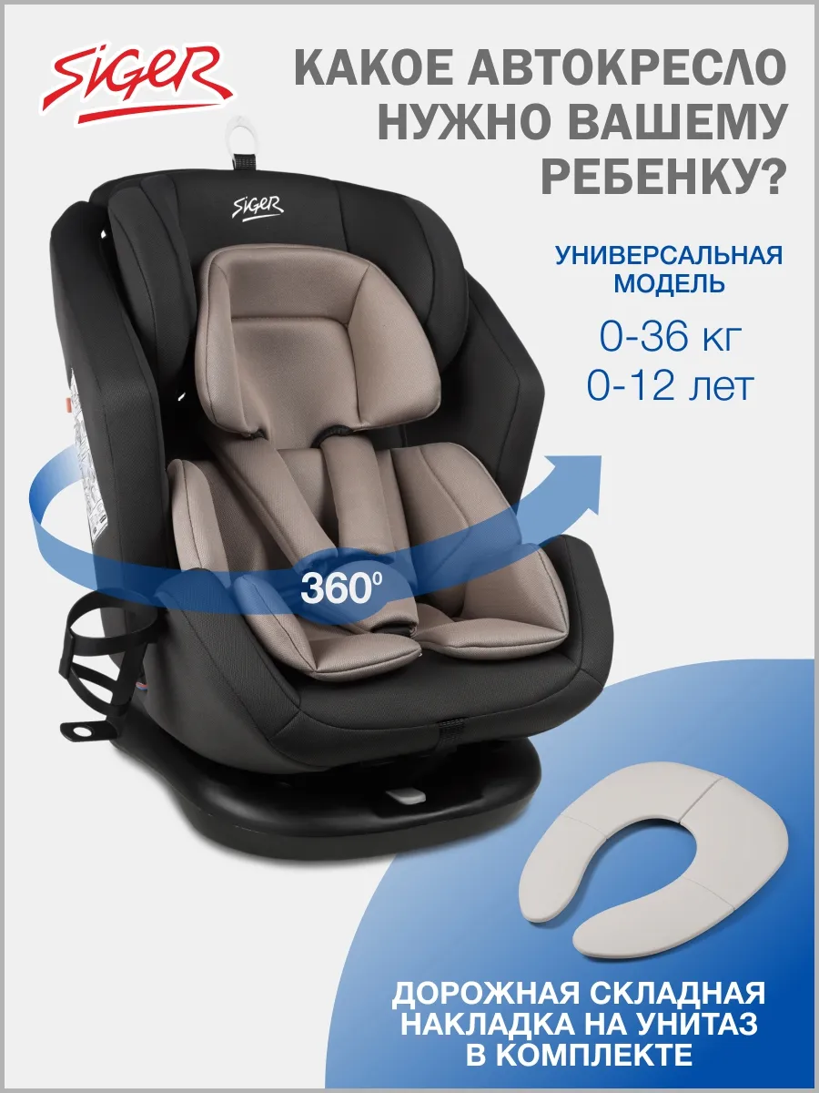 Детское автокресло Ультра,...