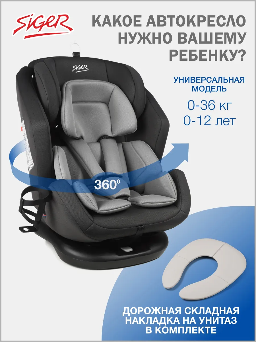 Детское автокресло Ультра,...