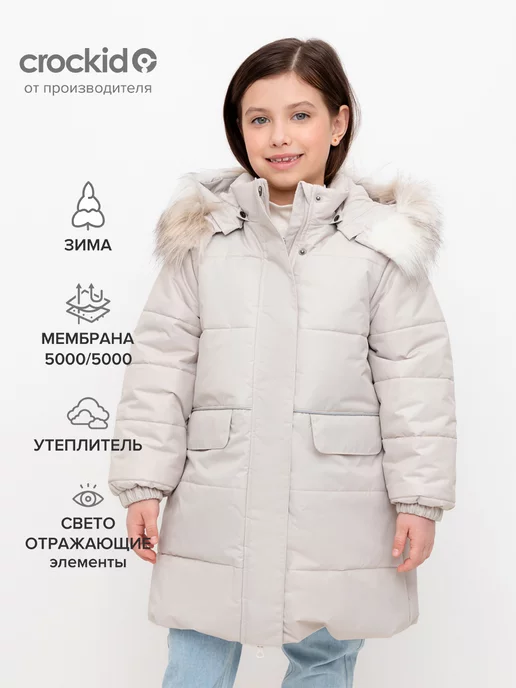 от 0: купить одежду для девочек в Алматы — Kaspi Объявления
