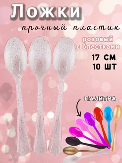 Ложки розовые премиум EventBox 168217519 купить за 185 ₽ в интернет-магазине Wildberries