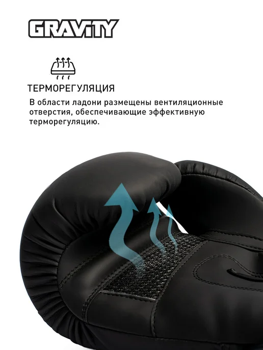 Gravity Боксерские перчатки для бокса и тренировок, камуф эко кожа, черный, фото 3