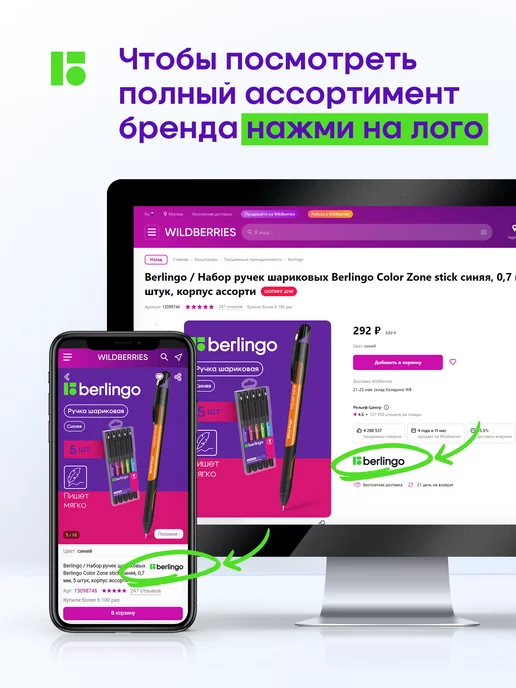 Berlingo Канцелярские скрепки, кнопки и зажимы, набор 120 шт, 120 шт, фото 2