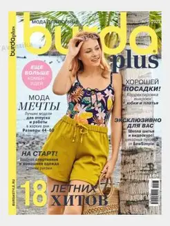 Burda August | 50’s fashion, Fashion cover, fashion