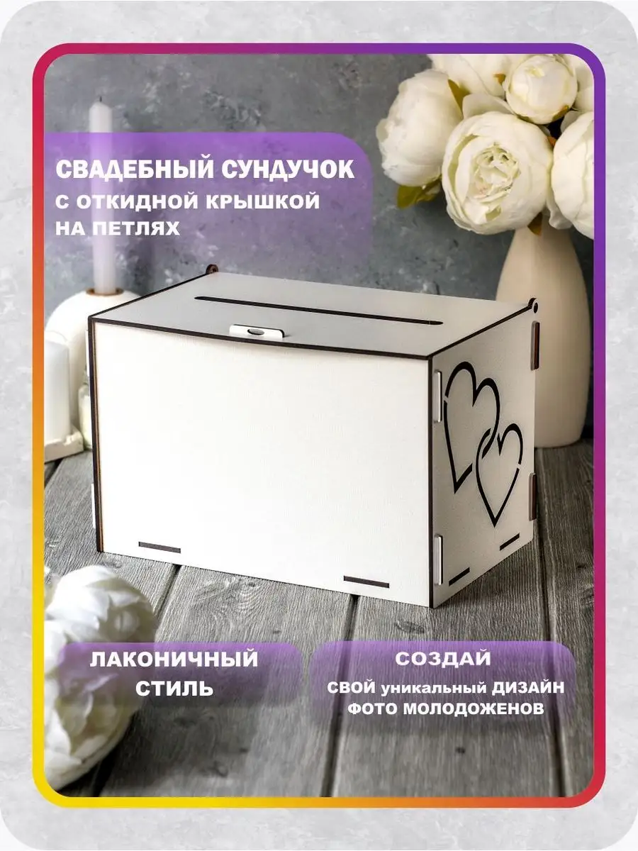 Свадебный Семейный банк