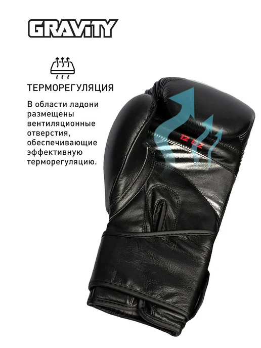 Gravity Боксерские перчатки для бокса и тренировок, черные нат кожа, черный, фото 3