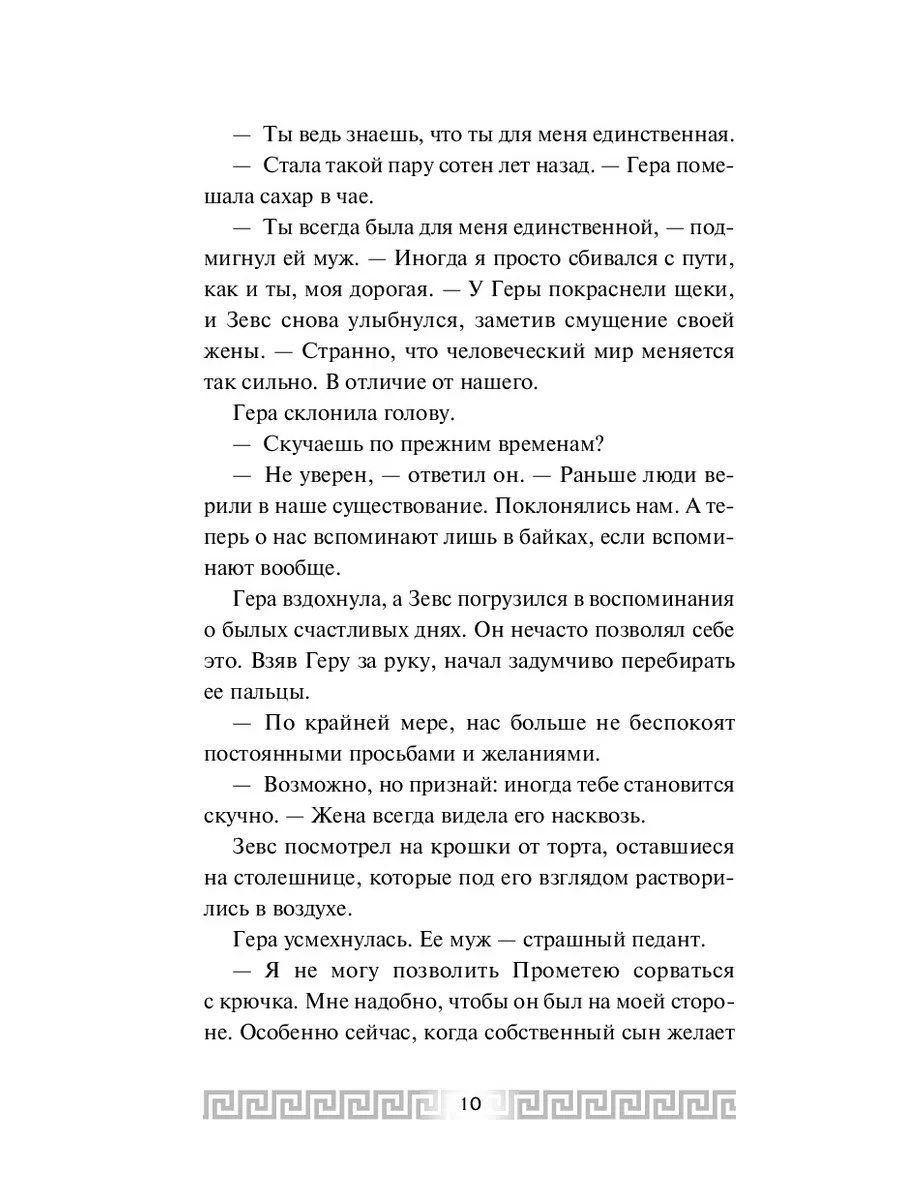 Искра богов. Не потеряй меня (#2) Эксмо 168220903 купить за 543 ₽ в  интернет-магазине Wildberries