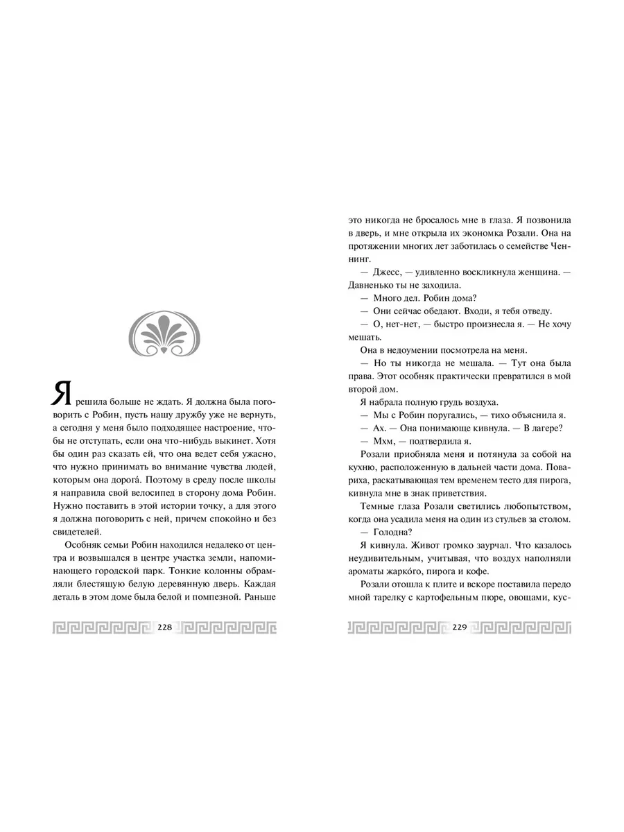 Искра богов. Не потеряй меня (#2) Эксмо 168220903 купить за 543 ₽ в  интернет-магазине Wildberries