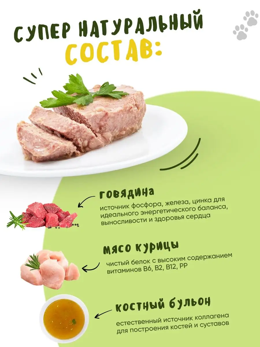 Корм влажный мясной для собак с говядиной, 12 шт (95г) DOYZER 168220914  купить в интернет-магазине Wildberries