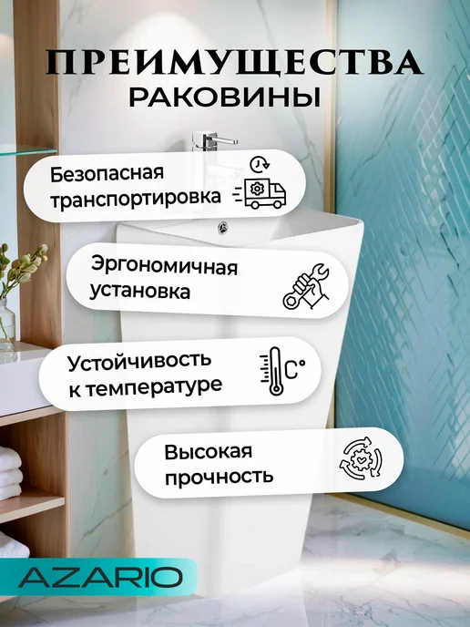 Azario Раковина напольная FRETTA SQUARE 44х38х83.5 см AZ-302, 44x38x83.5 см, фото 4