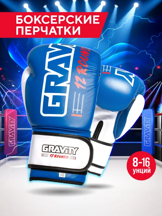 Gravity Боксерские перчатки для бокса и тренировок, черные нат кожа, синий