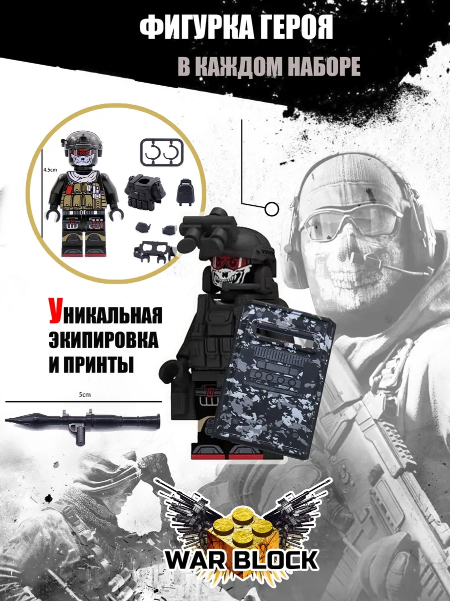 Человечки для конструктора военные солдатики с оружием LEGO 168222210  купить за 480 ₽ в интернет-магазине Wildberries