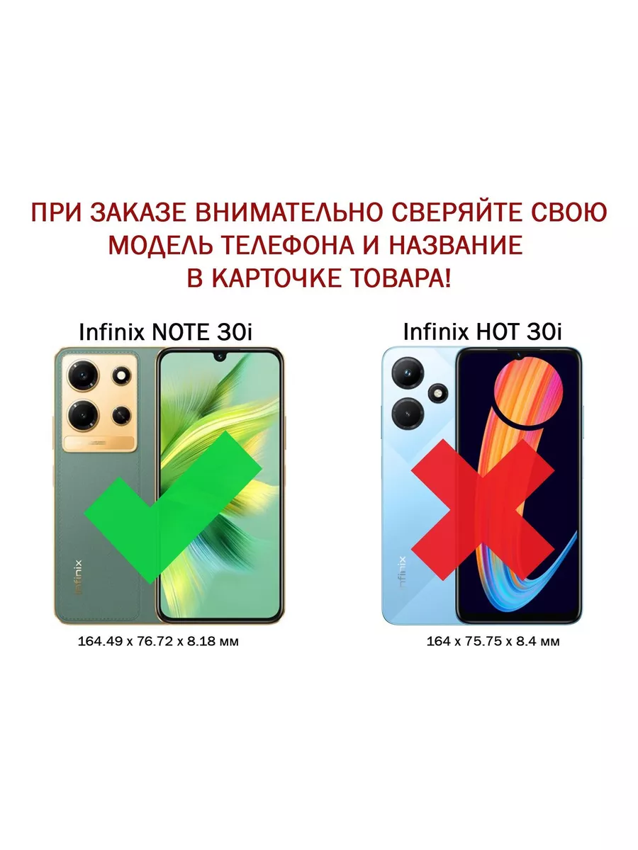 Чехол книжка для Infinix Note 30i / Инфиникс Ноте 30i Vivaldino 168222793  купить за 435 ₽ в интернет-магазине Wildberries