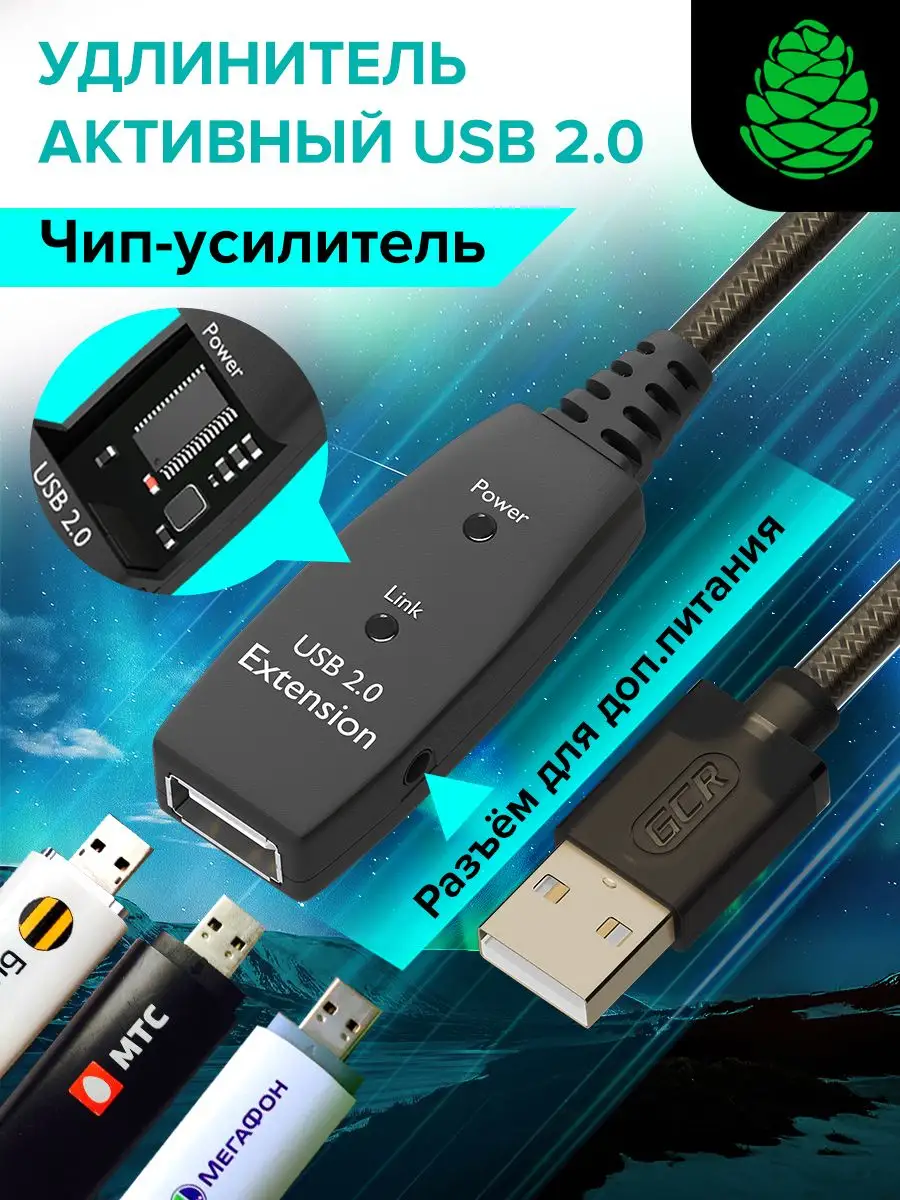 Форум РадиоКот • Просмотр темы - Активный USB удлинитель из пассивного