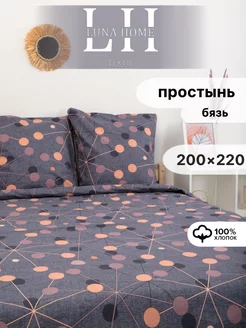 Простынь Евро 200х220 см Бязь Luna Home Textil 168223437 купить за 657 ₽ в интернет-магазине Wildberries