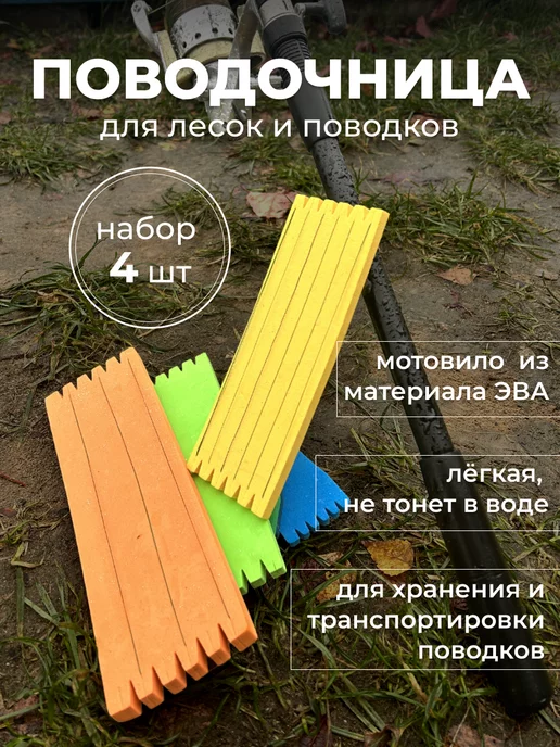 Поводочницы - Рыболовный интернет магазин Карплидер - Карпфишинг, Спиннинг, Фидер