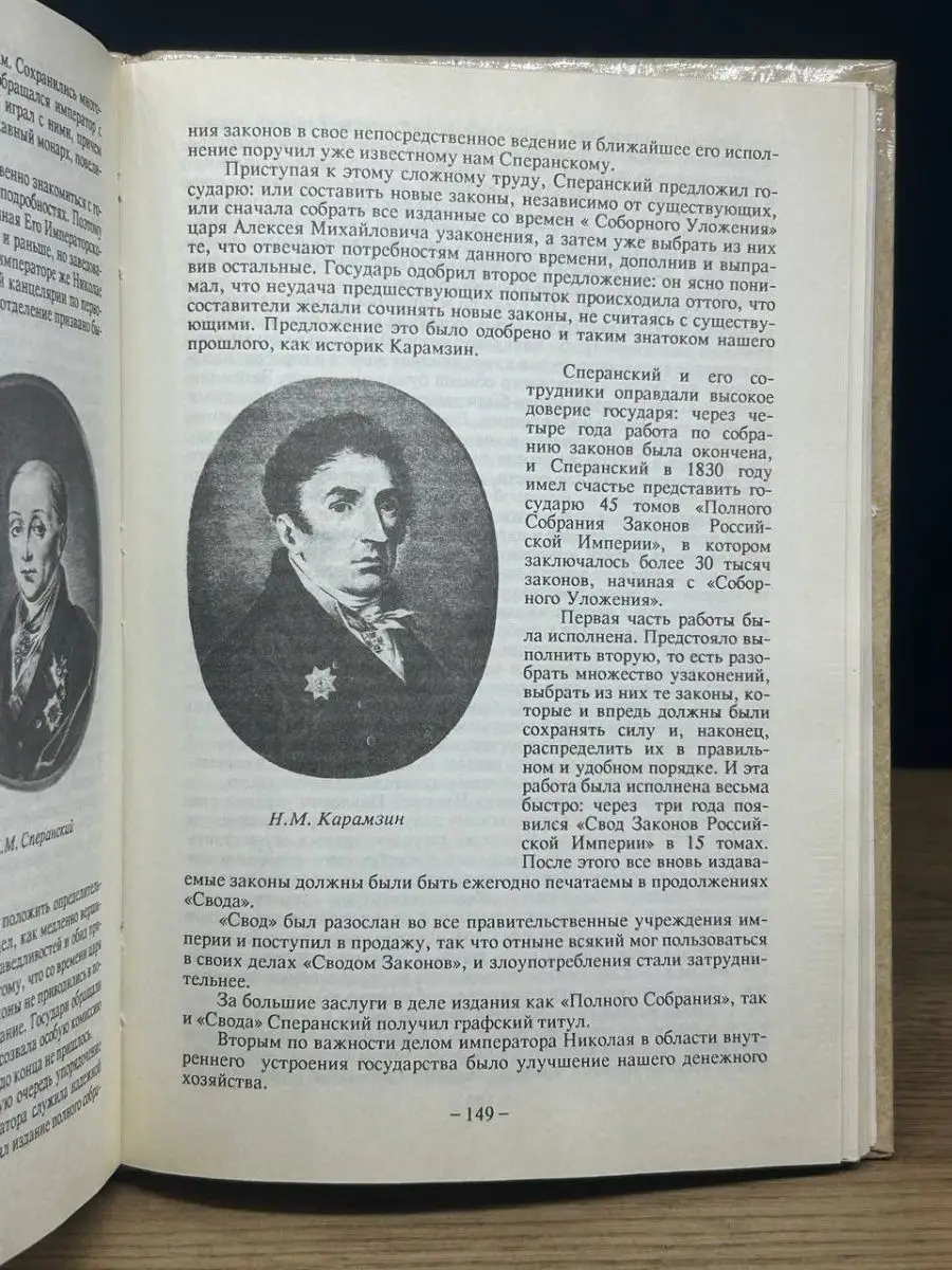 Россия под скипетром Романовых. 1613-1913 Интербук 168225858 купить в  интернет-магазине Wildberries