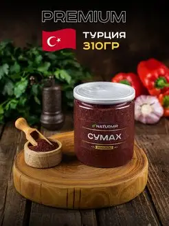 Сумах молотый сушеный 310 г NATURMIR 168226143 купить за 259 ₽ в интернет-магазине Wildberries