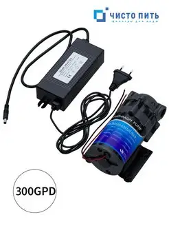 Бустерный насос для обратного осмоса 300GPD с БП ЧИСТО ПИТЬ 168226151 купить за 8 575 ₽ в интернет-магазине Wildberries