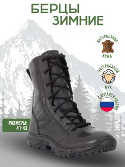 Берцы зимние ARMADA 168226330 купить за 3 521 ₽ в интернет-магазине Wildberries