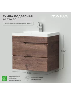 Тумба под раковину подвесная Alexa 60 596х446х520 Итана 168226972 купить за 10 738 ₽ в интернет-магазине Wildberries