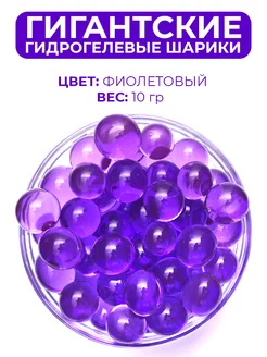 Гидрогелевые шарики орбиз аквагрунт гидрогель UPAK LAND 168229385 купить за 65 ₽ в интернет-магазине Wildberries