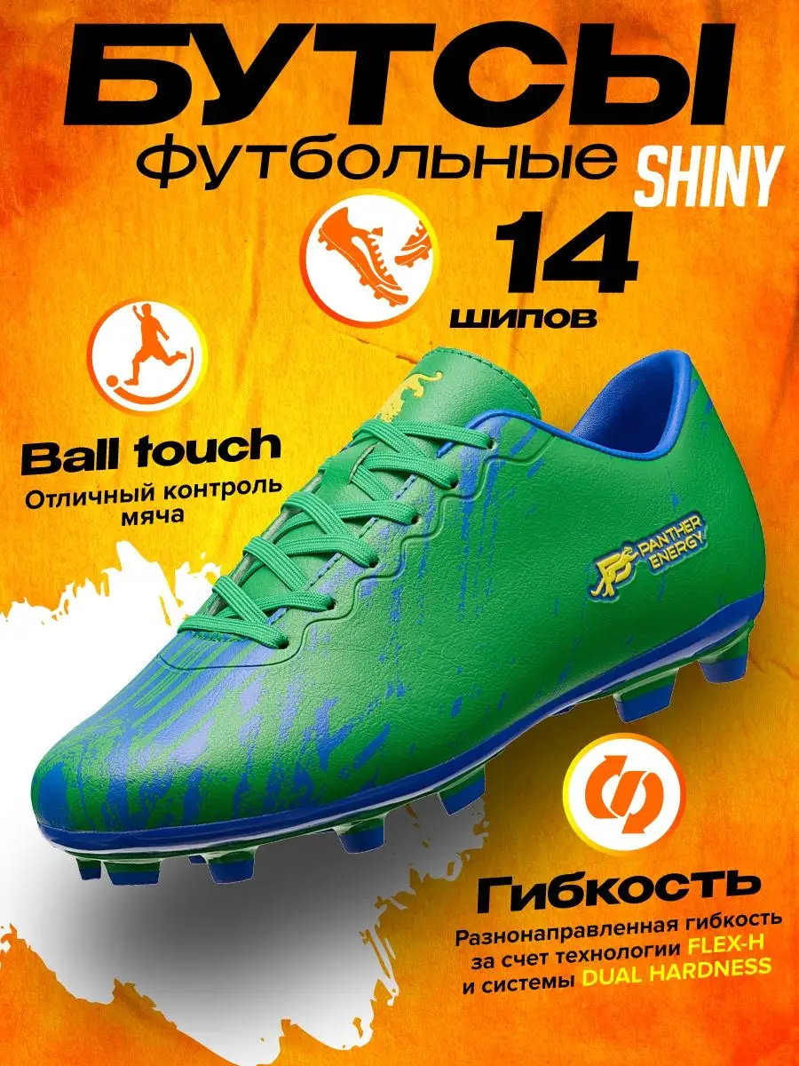 Бутсы футбольные шипованные 39-43