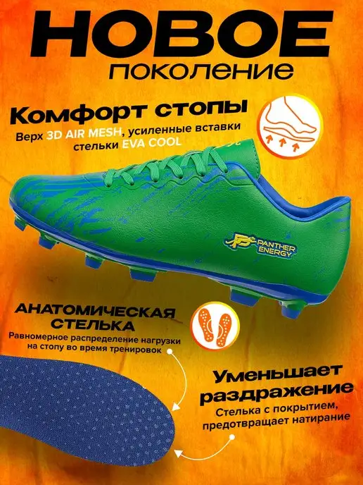 PANTERA ENERGY Бутсы футбольные шипованные 39-43, синий, фото 2