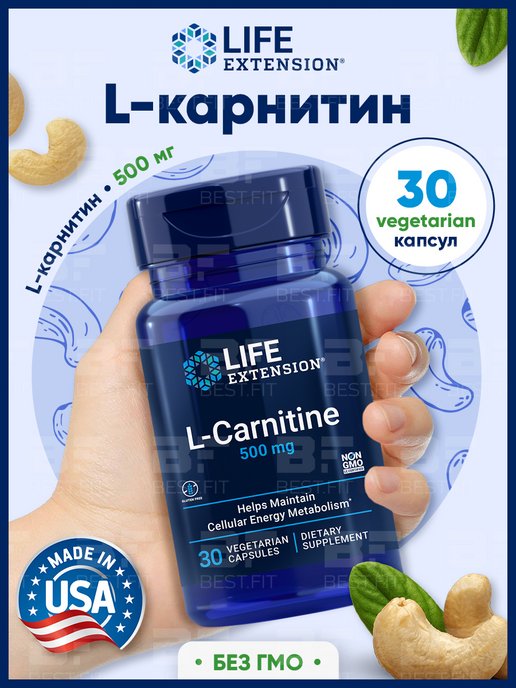 Carnitine капсулы