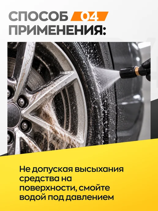 Smart Open Очиститель шин и резины, вариант, фото 8