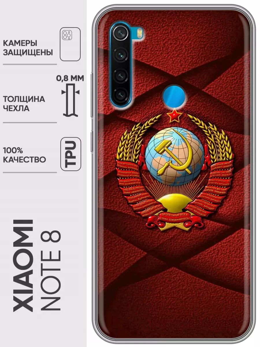 Чехол на Xiaomi RedMi Note 8/Редми Нот 8 Trendmall 168230716 купить за 269  ₽ в интернет-магазине Wildberries