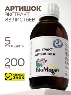 Артишок БАД для печени, жидкость, 200мл BioMagic 168231017 купить за 2 190 ₽ в интернет-магазине Wildberries