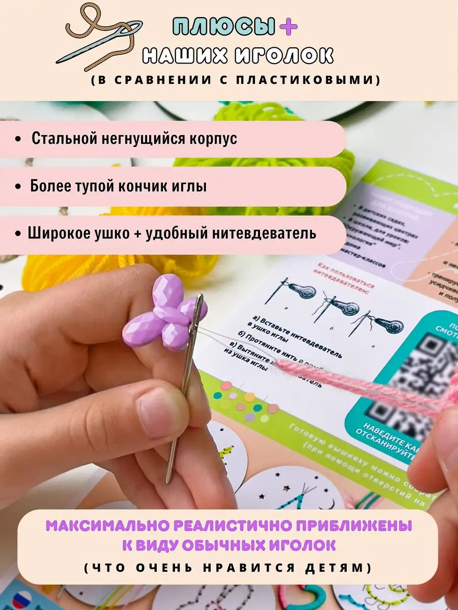 Подарочный набор для творчества и вышивания Kindersmart 168231132 купить за  687 ₽ в интернет-магазине Wildberries