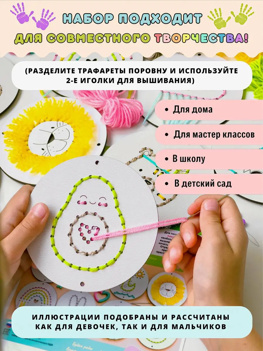 Подарочный набор для творчества и вышивания Kindersmart 168231132 купить за  687 ₽ в интернет-магазине Wildberries