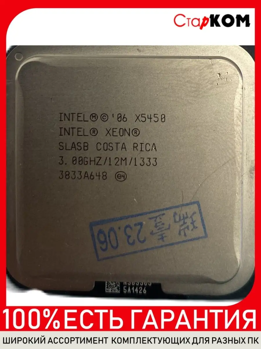 Intel xeon socket on sale 775