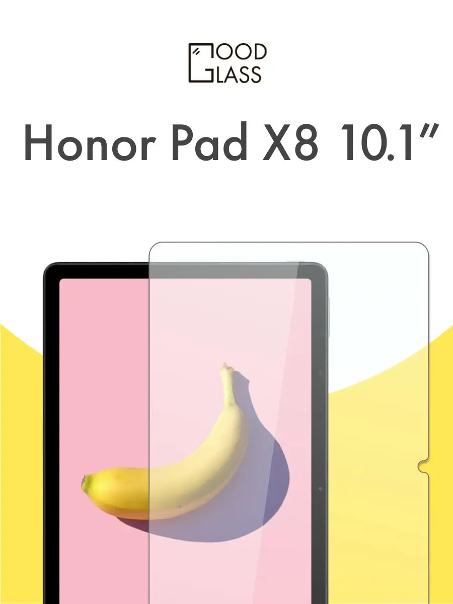 Защитное стекло на Honor Pad X8 10,1