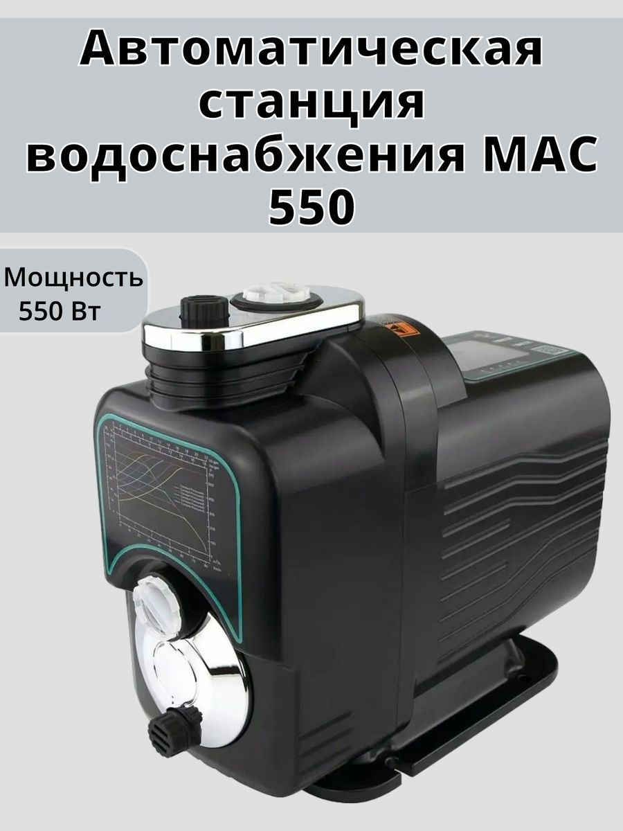 Leo mac550. Насосная министанция Leo lkj-601sa q=1.8 м/ч, p=0,6 КВТ (220). Насосные мини станции "Leo. Насос Leo mac550 инструкция. Насосная станция Leo купить.