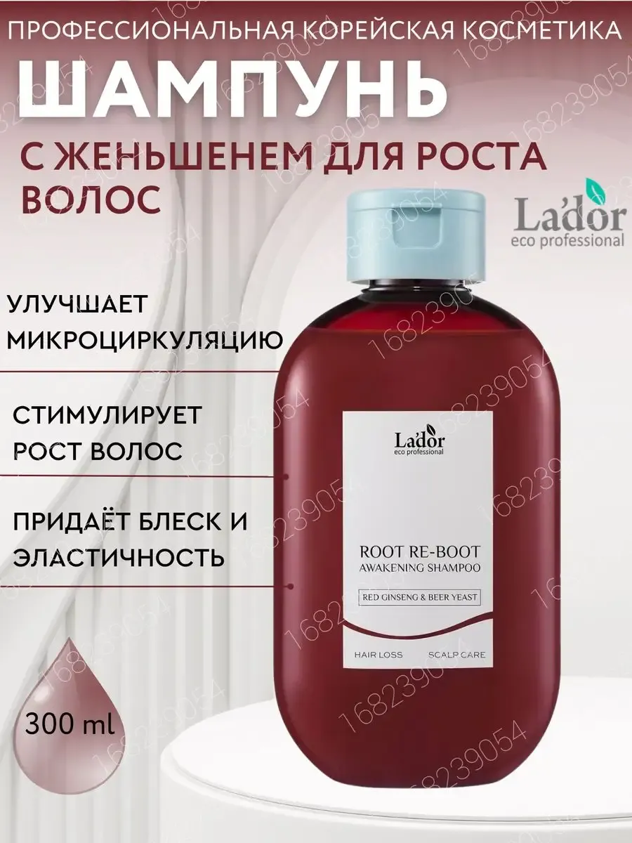 Профессиональный шампунь...