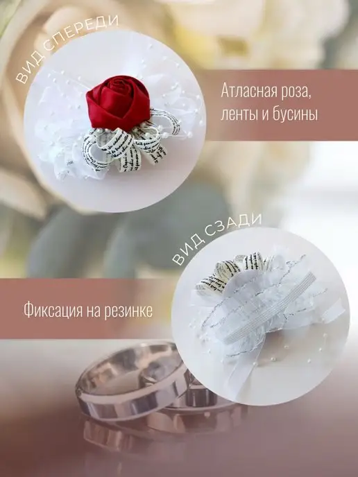 DeRagulie Бутоньерка на руку Браслет свадебный На девичник, белый, фото 2