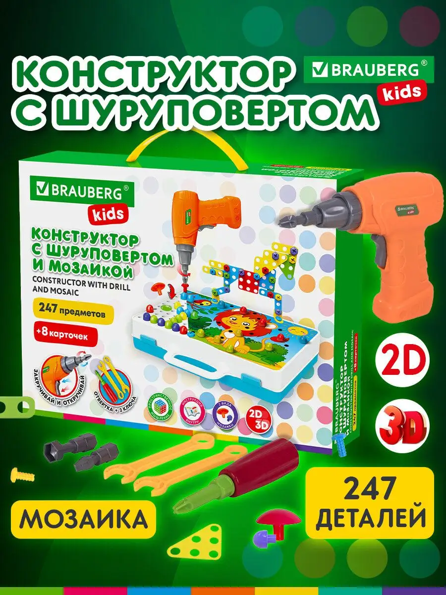 Конструктор с...