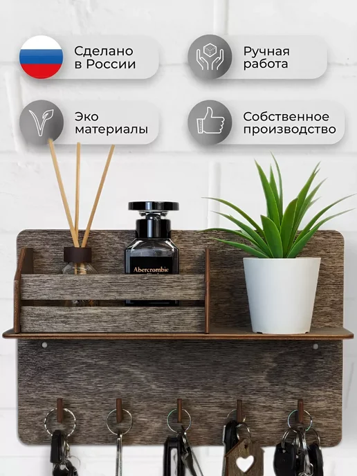 Forest Craft Ключница настенная деревянная с полкой в прихожую, вариант, фото 3