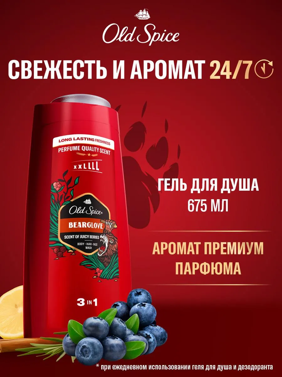 Гель для душа мужской...