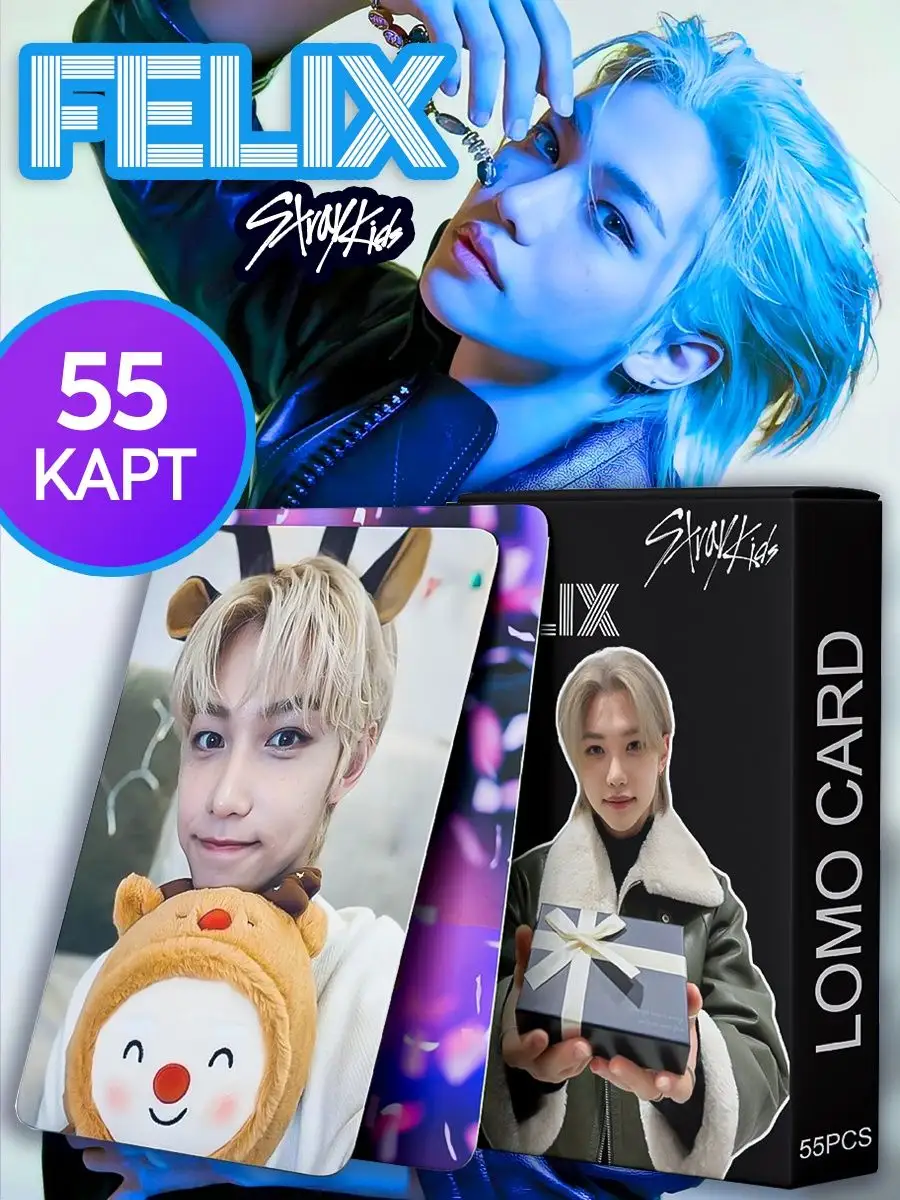 K-pop карточки Stray kids Felix, к-поп Стрэй кидс Феликс FanLab 168243245  купить за 269 ₽ в интернет-магазине Wildberries