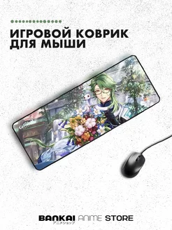 Игровой коврик для мыши Геншин Импакт Бай Чжу Genshin Impact 168243271 купить за 519 ₽ в интернет-магазине Wildberries