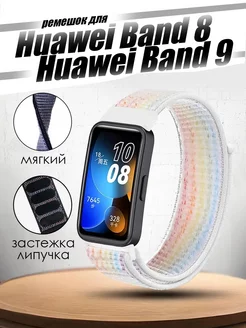 Ремешок для часов Huawei Band 8 9 Colorful. 168244785 купить за 378 ₽ в интернет-магазине Wildberries