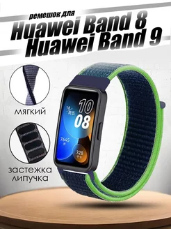 Ремешок для часов Huawei Band 8 9 Colorful. 168244790 купить за 378 ₽ в интернет-магазине Wildberries