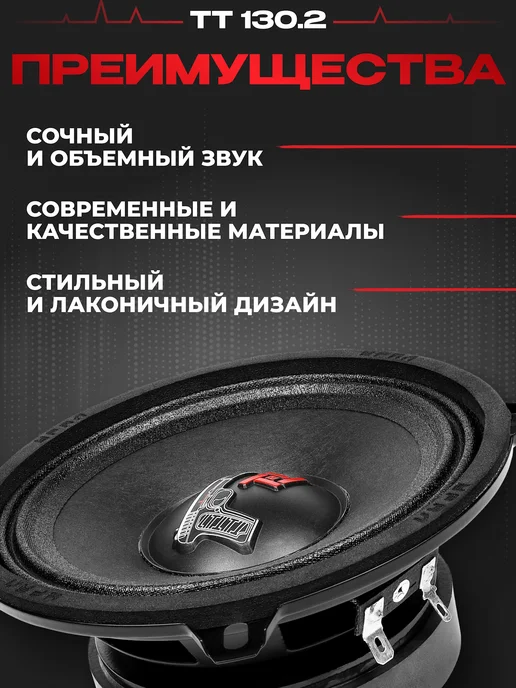 URAL Колонки в машину Урал ТТ 130.2, черный, фото 4