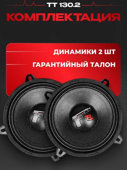 URAL Колонки в машину Урал ТТ 130.2, черный, фото 5