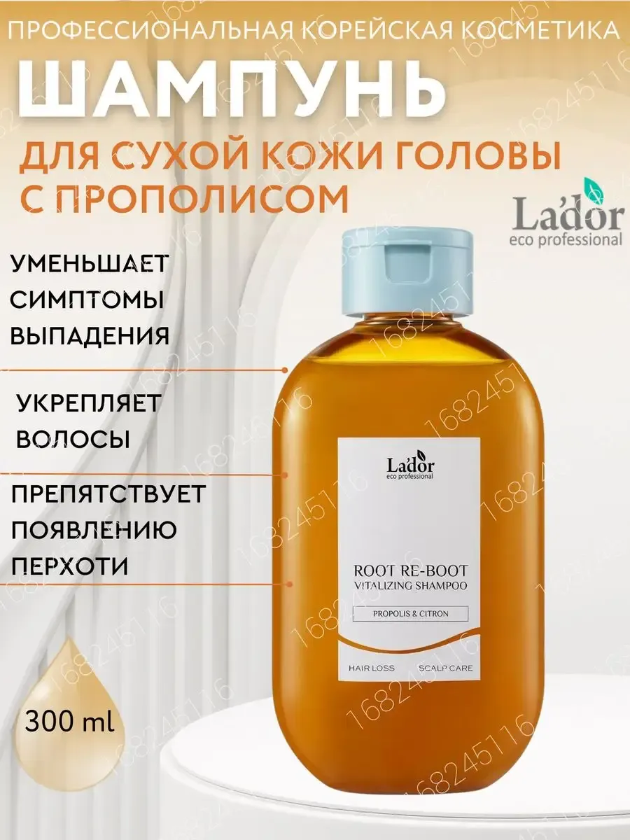 Шампунь для сухой кожи...